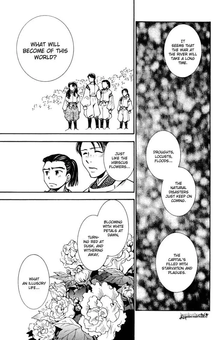 Shibariya Komachi Chapter 28 35